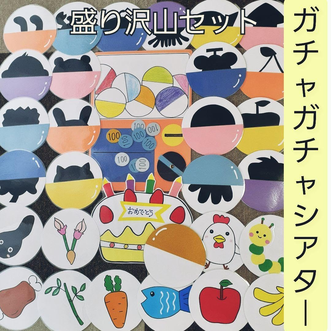 Amazon.co.jp: 沢山セット ガチャガチャ ラミネートシアター カード
